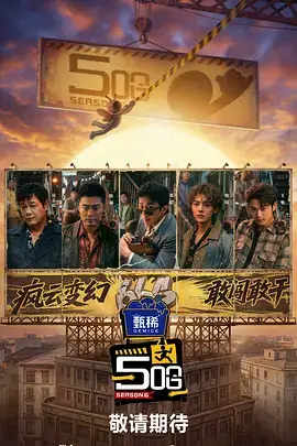 一路向北的厨房 综艺在线观看
